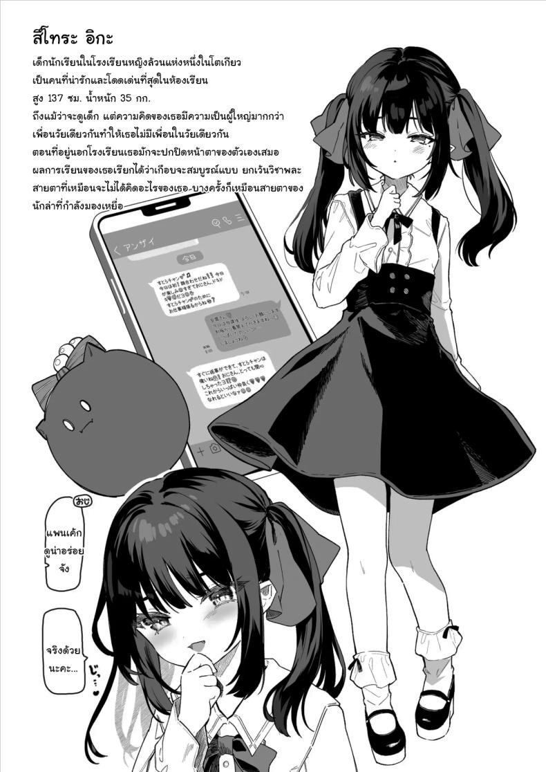 ทั้งหมดนี้มันเป็นความผิดของเธอ 1